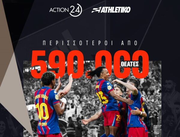 Ιστορικό Ρεκόρ Τηλεθέασης και Ψηφιακή Κυριαρχία για το ACTION 24 και το Athletiko