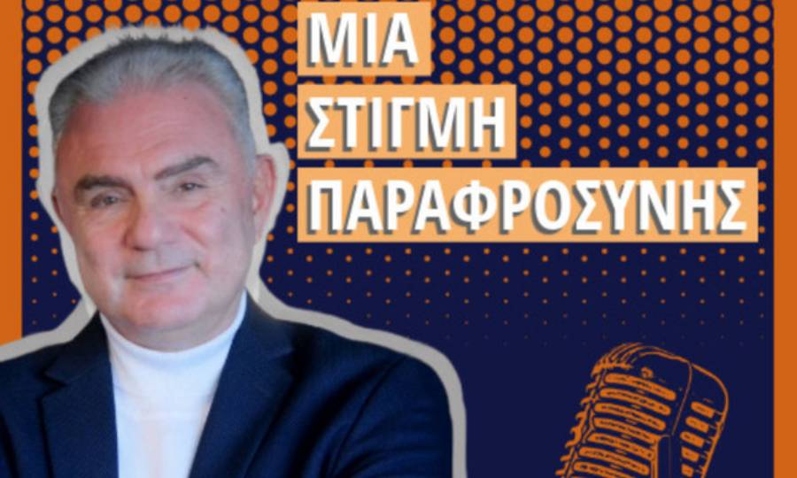 Χρήστος Σωτηρακόπουλος: Νο1 αθλητικό podcast στην Ελλάδα η «Στιγμή Παραφροσύνης»