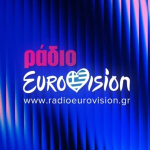 Ράδιο Eurovision: Το webradio της ΕΡΤ που σε βάζει στον ρυθμό της Eurovision – Από σήμερα, Τρίτη 20 Ιανουαρίου 2026, αποκλειστικά στο ERT εcho