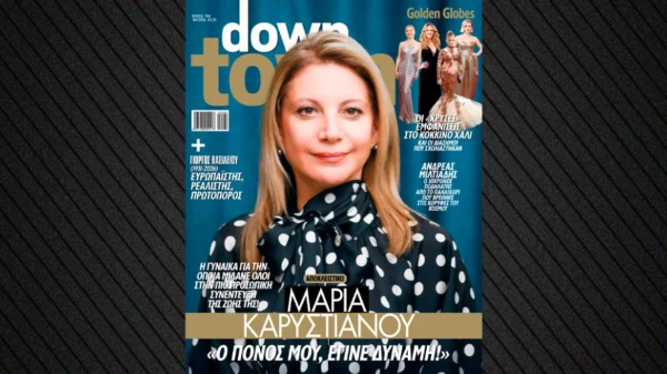 Η Μαρία Καρυστιανού φωτογραφίζεται για το Down Town: «Ο πόνος μου, έγινε δύναμη – Δεν ξεκίνησα για πολιτικός»