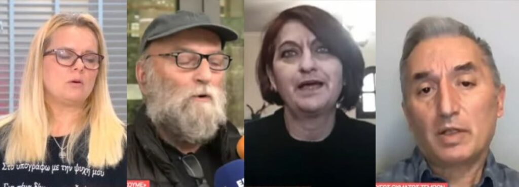 Μαρία Καρυστιανού: Τι λένε οι συγγενείς των θυμάτων για το κόμμα της – «θέλει ανθρώπους- ακόλουθους, εκπροσωπεί μόνο τις πολιτικές της βλέψεις, μπορεί να κάνει ό,τι θέλει »