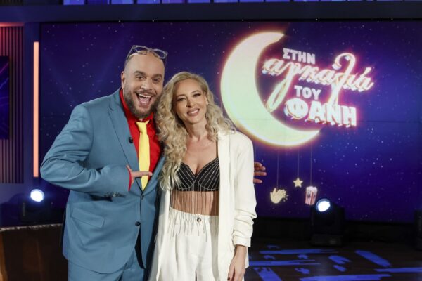 «Στην αγκαλιά του Φάνη»: Ένα διήμερο, πέντε καλεσμένοι, άπειρα απολαυστικά στιγμιότυπα (Trailer)