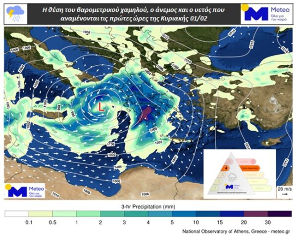 Κακοκαιρία: Οι χάρτες με τις περιοχές που θα βρέξει περισσότερο – Σε Αττική και Θεσσαλία τα μεγαλύτερα ύψη βροχής