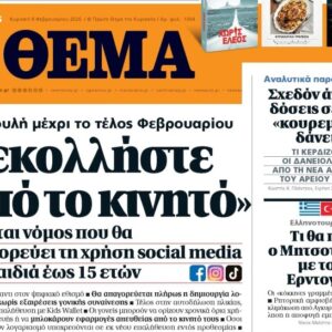 Το «Πρώτο Θέμα» της Κυριακής
