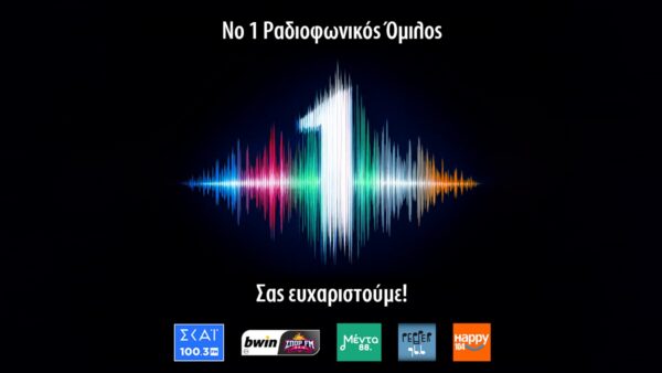 3 χρόνια σταθερά στην πρώτη θέση τα ραδιόφωνα του Ομίλου ΣΚΑΪ