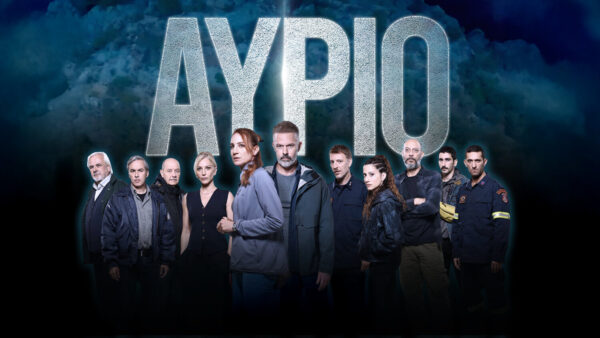 «Αύριο»: Τα τελευταία 4 επεισόδια αποκλειστικά στο ERTFLIX – Μη χάσετε το συγκλονιστικό φινάλε της σειράς – Από Παρασκευή 20.02.2026