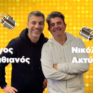 «BeatMyGuest»: Πρεμιέρα  Δευτέρα 16Φεβρουαρίου στις 18.30 στον ΣΚΑΪ – Δείτε το τρέϊλερ