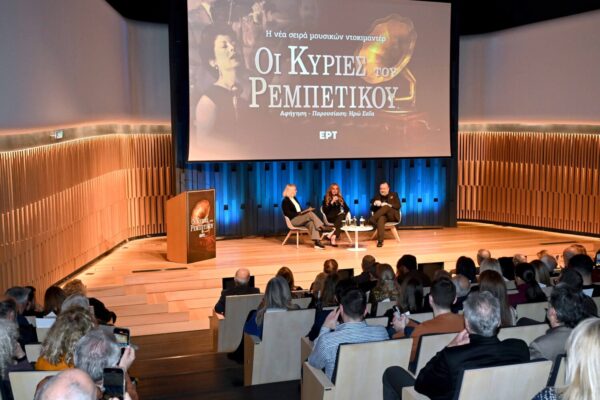 «Οι Κυρίες του Ρεμπέτικου»: Θερμή υποδοχή του κοινού στην avant-première της νέας σειράς μουσικών ντοκιμαντέρ της ΕΡΤ