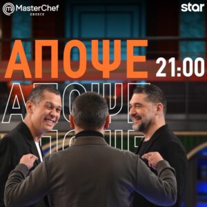 Star – MasterChef 10:  Απόψε, Δευτέρα 2 Φεβρουαρίου 2026 στις 21:00 – Δείτε βίντεο