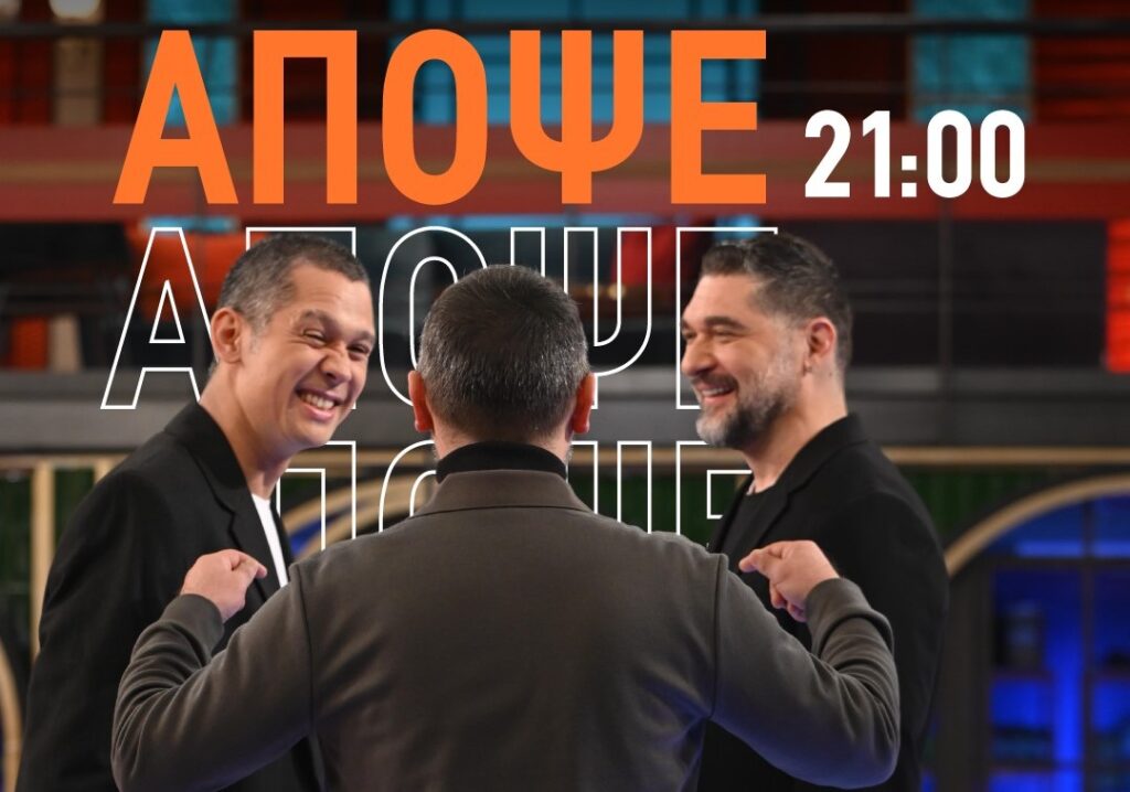 Star – MasterChef 10:  Απόψε, Δευτέρα 2 Φεβρουαρίου 2026 στις 21:00 – Δείτε βίντεο