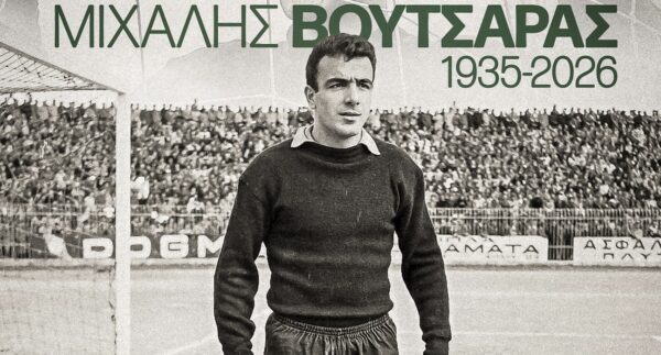 Πέθανε ο θρυλικός τερματοφύλακας του Παναθηναϊκού Μιχάλης Βουτσαράς