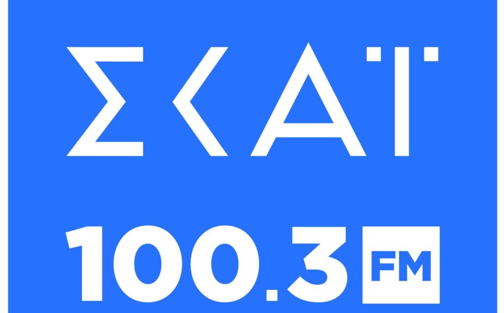 Ο ΣΚΑΪ 100.3 κυρίαρχος στα μεγάλα γεγονότα