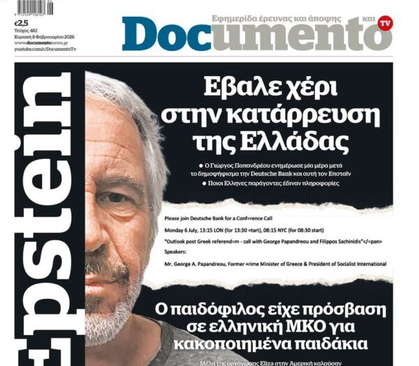 Το «Documento» της Κυριακής