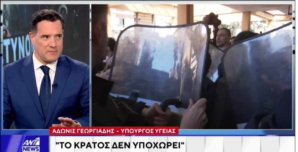 Γεωργιάδης για τα επεισόδια στη Νίκαια: «Αν δεν ήταν σήμερα τα ΜΑΤ, θα με είχαν σκοτώσει» (βίντεο)