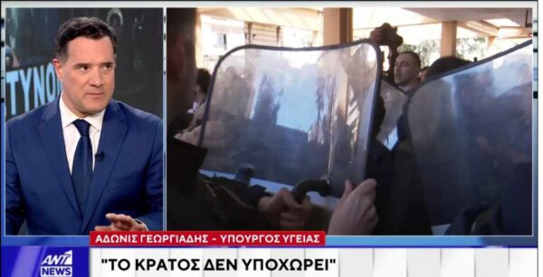 Γεωργιάδης για τα επεισόδια στη Νίκαια: «Αν δεν ήταν σήμερα τα ΜΑΤ, θα με είχαν σκοτώσει» (βίντεο)