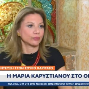 Μαρία Καρυστιανού: Μου έταξαν το υπουργείο Δικαιοσύνης και αρνήθηκα – Πριν το καλοκαίρι η ανακοίνωση του νέου κόμματος (βίντεο)