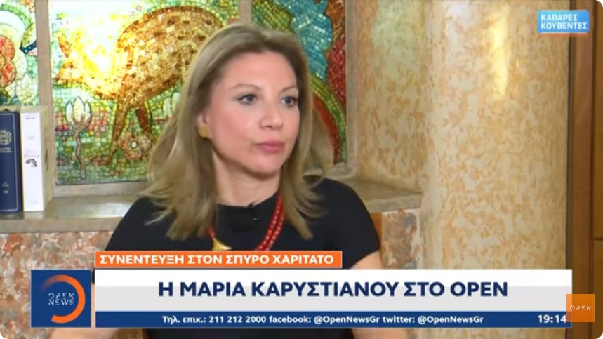 Μαρία Καρυστιανού: Μου έταξαν το υπουργείο Δικαιοσύνης και αρνήθηκα – Πριν το καλοκαίρι η ανακοίνωση του νέου κόμματος (βίντεο)
