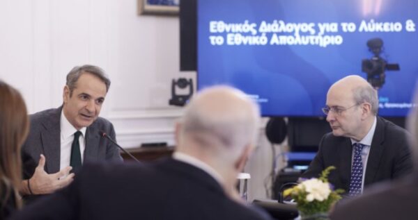 Εθνικό Απολυτήριο: Ξεκινά ο διάλογος για την αναμόρφωση του Λυκείου, δεν καταργούνται οι Πανελλήνιες –  Στόχος η εφαρμογή από το σχολικό έτος 2027-2028