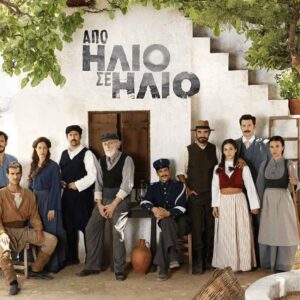 «Από Ήλιο σε Ήλιο» – Έρχεται η νέα δραματική σειρά εποχής της ΕΡΤ για έναν μεγάλο έρωτα με φόντο την απεργία των μεταλλωρύχων στη Σέριφο