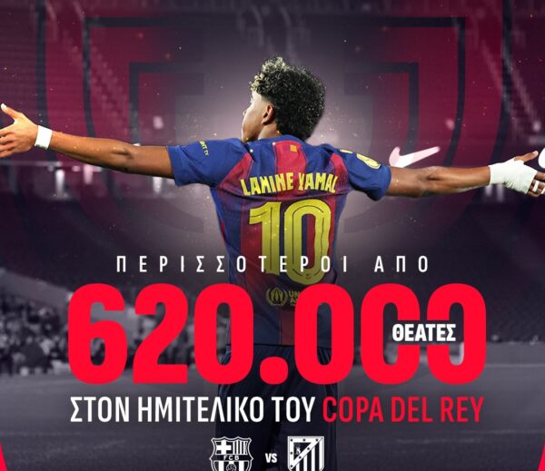 Ρεκόρ Τηλεθέασης για το CopadelRey: Το Μπαρτσελόνα– Ατλέτικο τα «έσπασε» σε ACTION 24 και Athletiko!