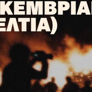 Φεστιβάλ Ντοκιμαντέρ Θεσσαλονίκης: Υποψηφιότητα για το podcast «Δεκεμβριανά (Δελτία)»