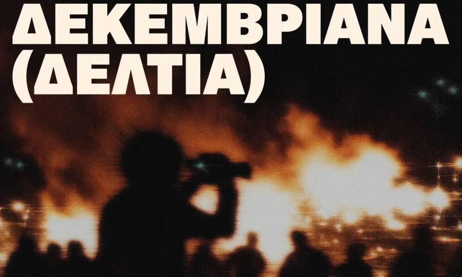 Φεστιβάλ Ντοκιμαντέρ Θεσσαλονίκης: Υποψηφιότητα για το podcast «Δεκεμβριανά (Δελτία)»