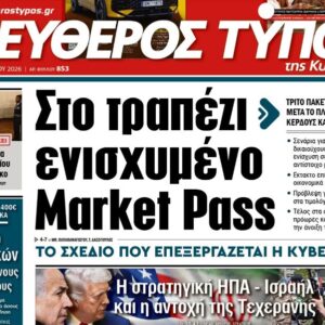 Ο «Ελεύθερος Τύπος της Κυριακής»