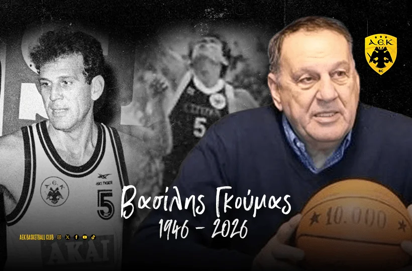 Πέθανε ο θρυλικός μπασκετμπολίστας Βασίλης Γκούμας