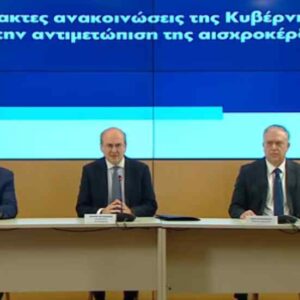 Ανακοινώθηκαν τα πλαφόν σε καύσιμα και σούπερ μάρκετ – Έως και 5 εκατ. ευρώ τα πρόστιμα για την αισχροκέρδεια (βίντεο)