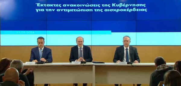 Ανακοινώθηκαν τα πλαφόν σε καύσιμα και σούπερ μάρκετ – Έως και 5 εκατ. ευρώ τα πρόστιμα για την αισχροκέρδεια (βίντεο)