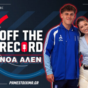Αποκλειστική συνέντευξη του Νόα Άλεν στο “Off The Record” του PS Blog – Η ποδοσφαιρική συνύπαρξή του με τον Μέσι, η αγάπη για τον Γιώργο Καραγκούνη και η διαδρομή από τις Σέρρες στο Μαϊάμι (vid.)