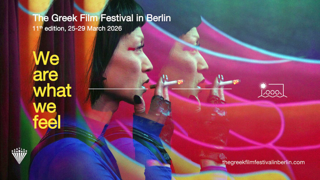 Φεστιβάλ Ελληνικού Κινηματογράφου Βερολίνου 2026 – Με τη σφραγίδα του ERTFLIX το βραβείο «Emerging Greeks Award»