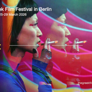 Φεστιβάλ Ελληνικού Κινηματογράφου Βερολίνου 2026 – Με τη σφραγίδα του ERTFLIX το βραβείο «Emerging Greeks Award»