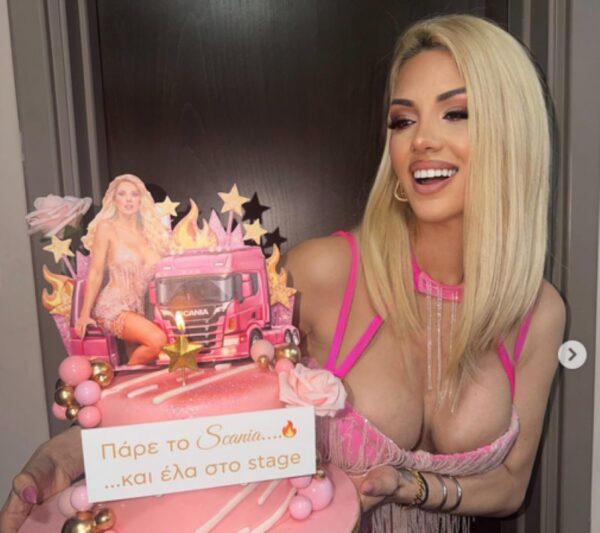 Σάσα Μπάστα: Το πάρτι για τα γενέθλιά της και η ιδιαίτερη τούρτα – Φωτογραφίες