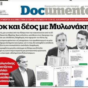 To «Documento» της  Κυριακής
