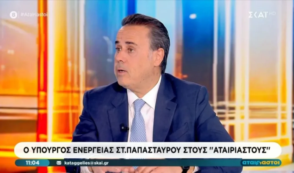 Στ. Παπασταύρου: Τον Φεβρουάριο η πρώτη ερευνητική γεώτρηση στο Ιόνιο – «Δεν κινδυνεύουμε με μπλακ άουτ» (βίντεο)