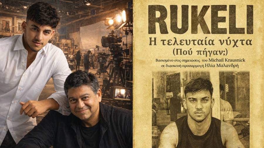 Rukeli: Ένα βιβλίο και μια ταινία για τις διώξεις των Ρομά από τη ναζιστική Γερμανία με Έλληνα πρωταγωνιστή