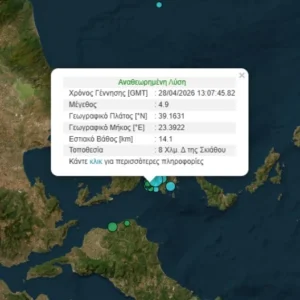 Σκιάθος: Μετά τα 4,7 Ρίχτερ, νέος σεισμός 4,9 Ρίχτερ – Έγινε αισθητός και στην Αττική