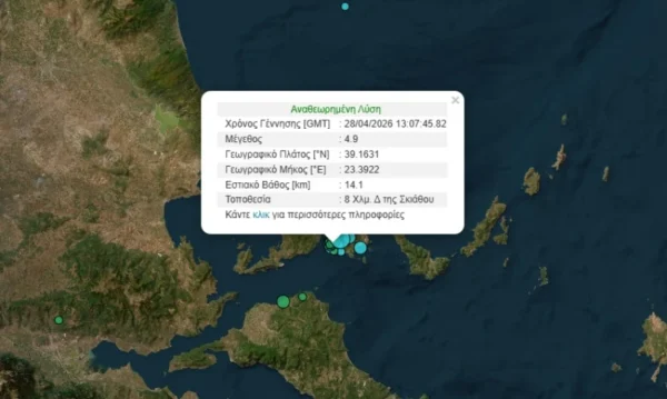 Σκιάθος: Μετά τα 4,7 Ρίχτερ, νέος σεισμός 4,9 Ρίχτερ – Έγινε αισθητός και στην Αττική