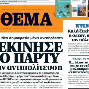 Το «Πρώτο Θέμα» της Κυριακής