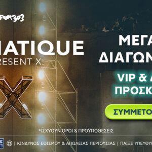 Adriatique “X” στην Αθήνα: Η Allwyn φέρνει τη μαγική εμπειρία της ηλεκτρονικής μουσικής πιο κοντά στο κοινό – Διαγωνισμός* για διπλές προσκλήσεις στο allwyn.gr