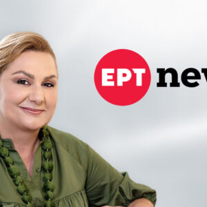 ΕΡΤnews: «Κεραία» με τη Ρέα Βιτάλη – «Οι πολλές αναγνώσεις της ομορφιάς» – Κυριακή 17.05.2026, στις 23:00