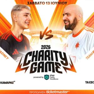 Η ΜΠΑΜ FC βάζει το Υπεύθυνο Παιχνίδι στη σέντρα