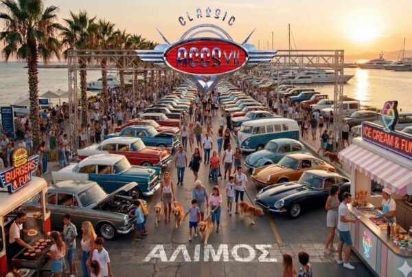 Alimos Classic Car Sunday 2026: Νοσταλγία, supercars και ιστορικά αυτοκίνητα στον Άλιμο