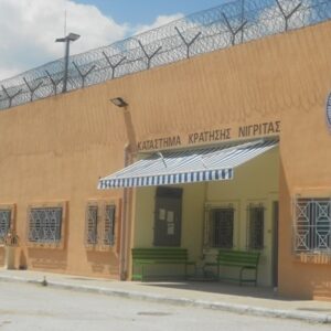 Σέρρες: Δύο οι νεκροί κρατούμενοι μετά από συμπλοκή στις Φυλακές Νιγρίτας