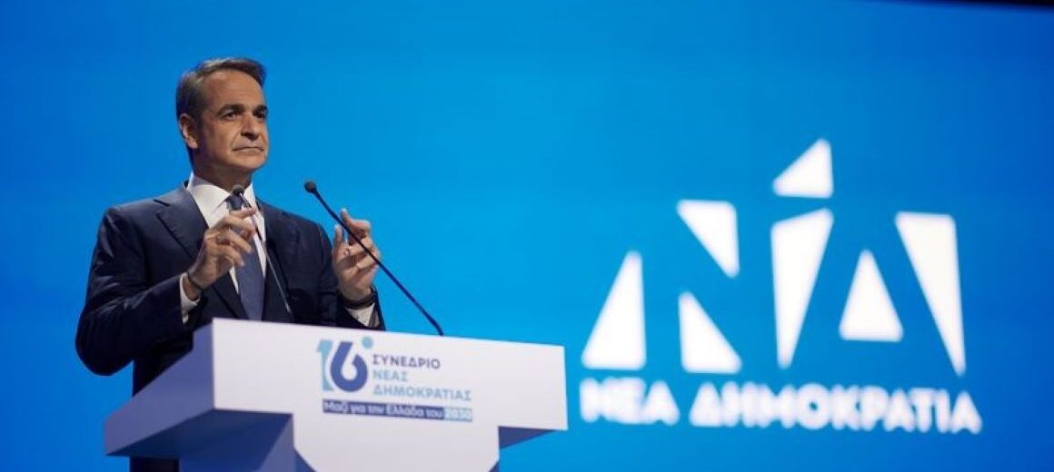 Μητσοτάκης στο 16ο συνέδριο της ΝΔ: Το δίλημμα της επόμενης κάλπης δεν θα είναι «Μητσοτάκης ή χάος, αλλά Μητσοτάκης ή Ανδρουλάκης,  Τσίπρας ή οποιοδήποτε άλλος»