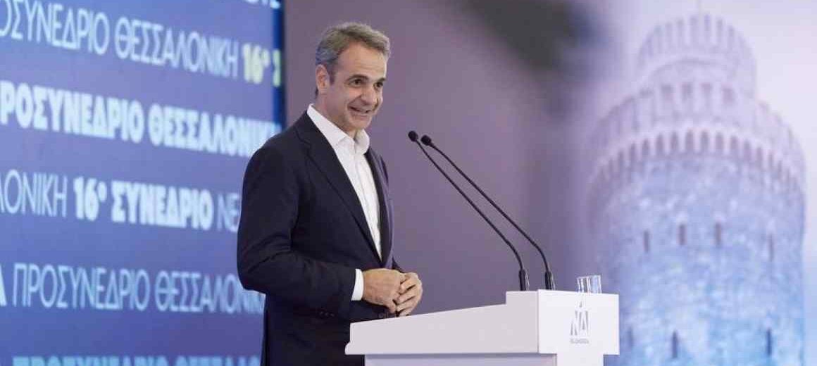 Κυριάκος Μητσοτάκης: Όταν ορισμένοι οραματίζονται επιστροφή στο καταστροφικό 2015, η ΝΔ σχεδιάζει το ελπιδοφόρο 2030