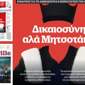 To «Documento» της Κυριακής
