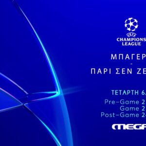 UEFA ChampionsLeague:  Η καθηλωτική ρεβάνς Μπάγερν Μονάχου – Παρί Σεν Ζερμέν , Τετάρτη 6 Μαίου στις 22:00 στο MEGA