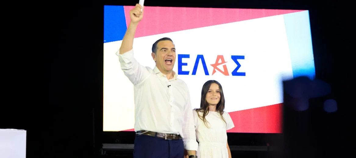 «Ελληνική Αριστερή Συμπαράταξη – «ΕΛ.Α.Σ» – Το όνομα του νέου κόμματος Τσίπρα – Η εκδήλωση, τα αποκαλυπτήρια, ποιοι έδωσαν το παρών